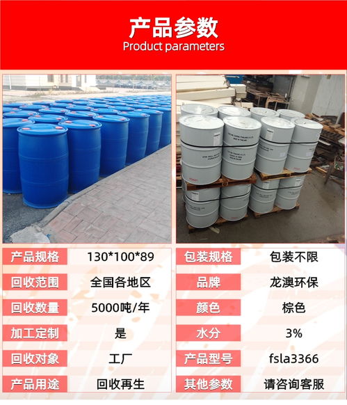 明城回收库存化工