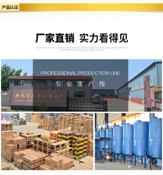 全合成汽油机油专卖-车普润滑油-和田全合成汽油机油