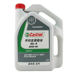 嘉实多嘉车保80W-90 GL-4手动变速箱油 专业润滑，守护传动